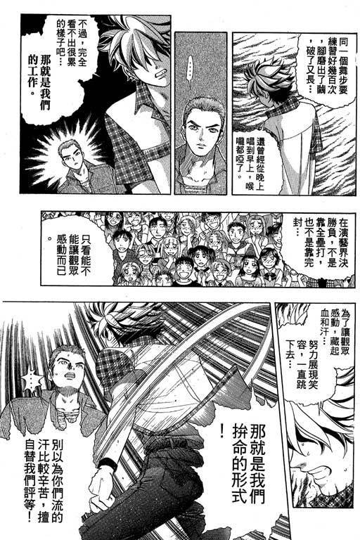 F5偶像传说韩漫全集-vol_05无删减无遮挡章节图片 