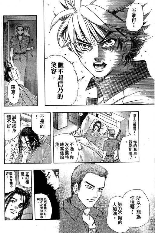 F5偶像传说韩漫全集-vol_05无删减无遮挡章节图片 