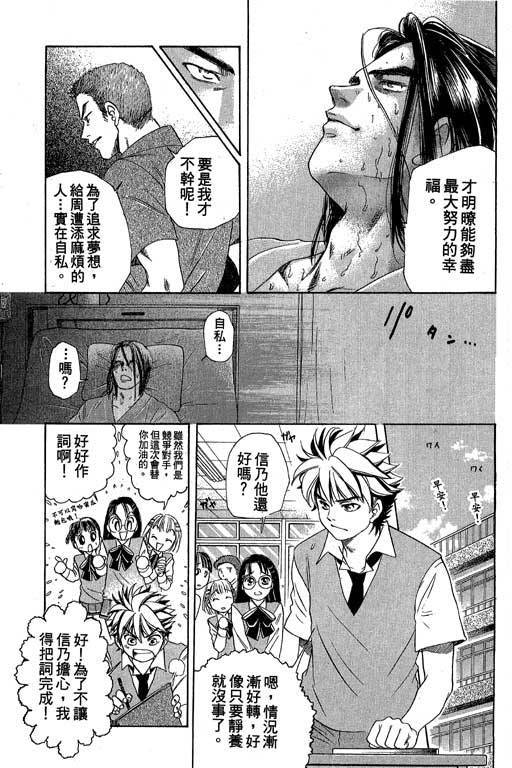F5偶像传说韩漫全集-vol_05无删减无遮挡章节图片 