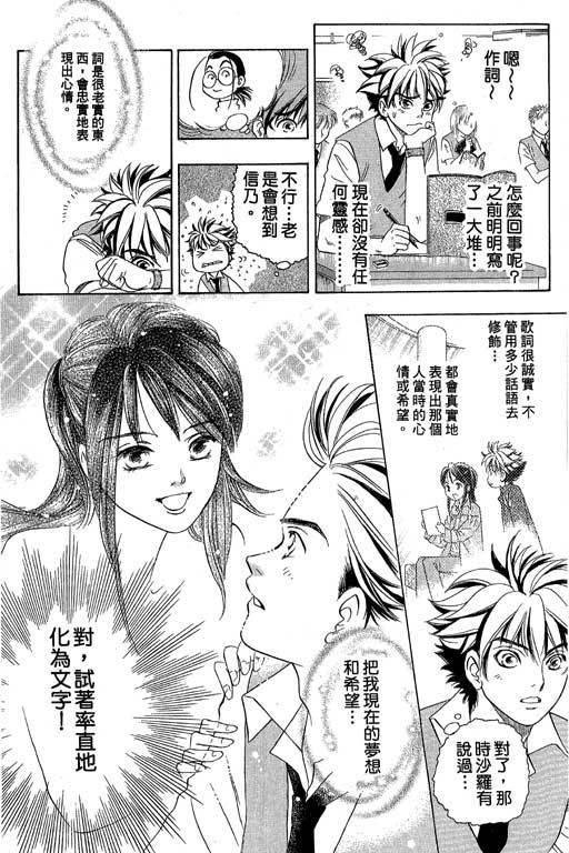 F5偶像传说韩漫全集-vol_05无删减无遮挡章节图片 