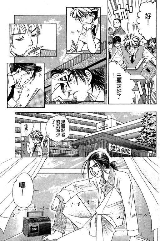 F5偶像传说韩漫全集-vol_05无删减无遮挡章节图片 