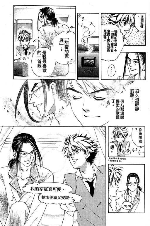 F5偶像传说韩漫全集-vol_05无删减无遮挡章节图片 