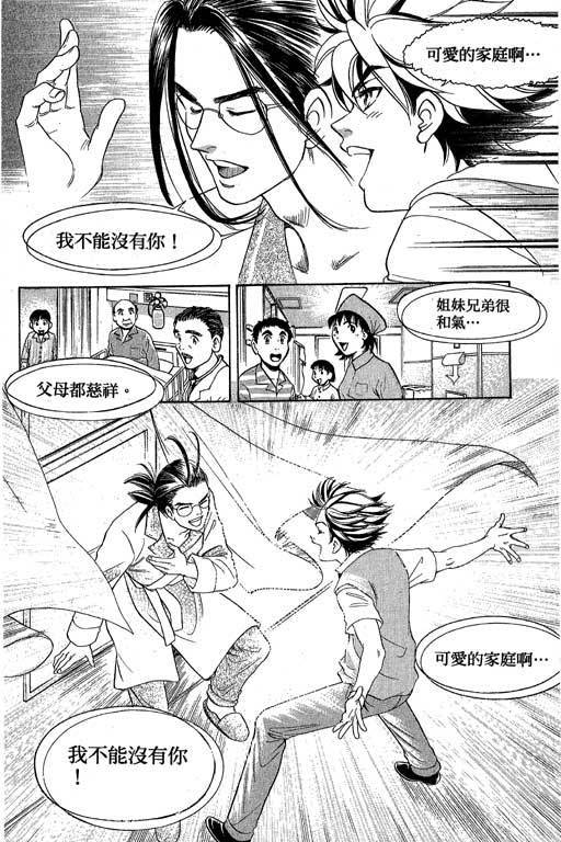 F5偶像传说韩漫全集-vol_05无删减无遮挡章节图片 