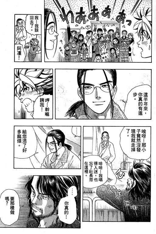 F5偶像传说韩漫全集-vol_05无删减无遮挡章节图片 