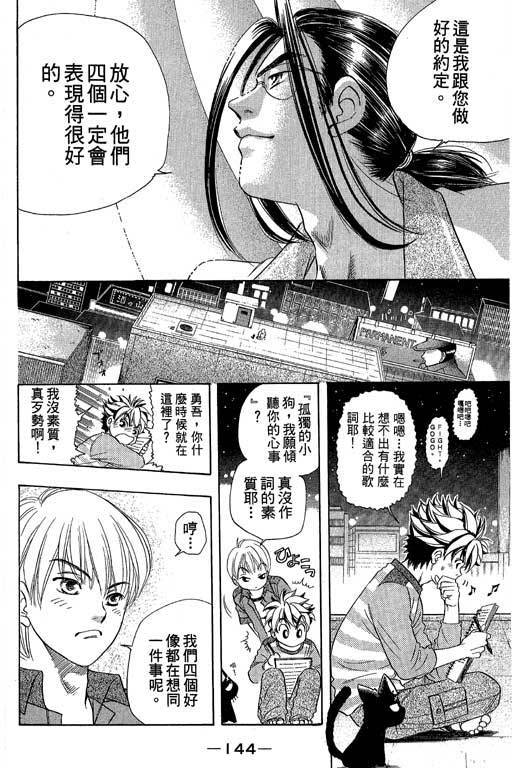 F5偶像传说韩漫全集-vol_05无删减无遮挡章节图片 