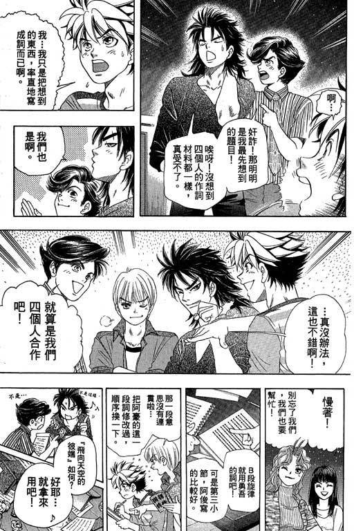 F5偶像传说韩漫全集-vol_05无删减无遮挡章节图片 
