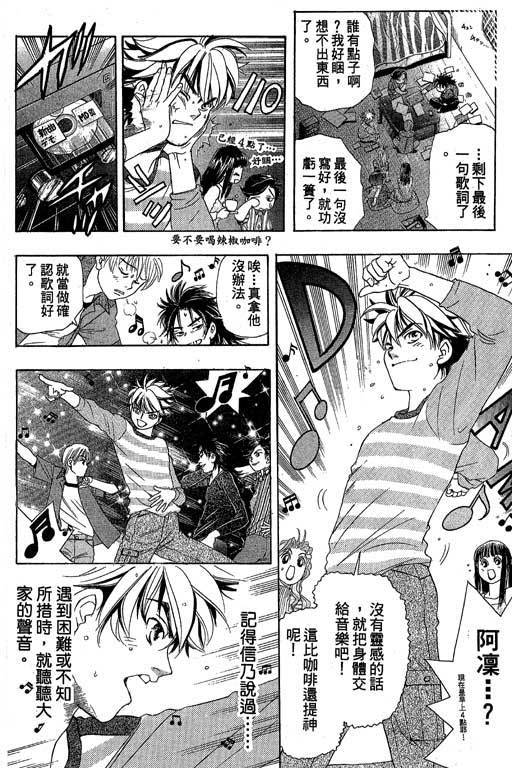 F5偶像传说韩漫全集-vol_05无删减无遮挡章节图片 