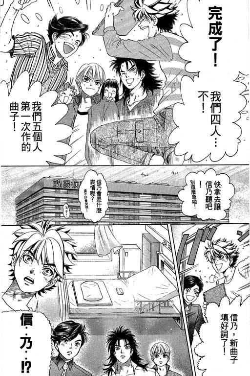 F5偶像传说韩漫全集-vol_05无删减无遮挡章节图片 