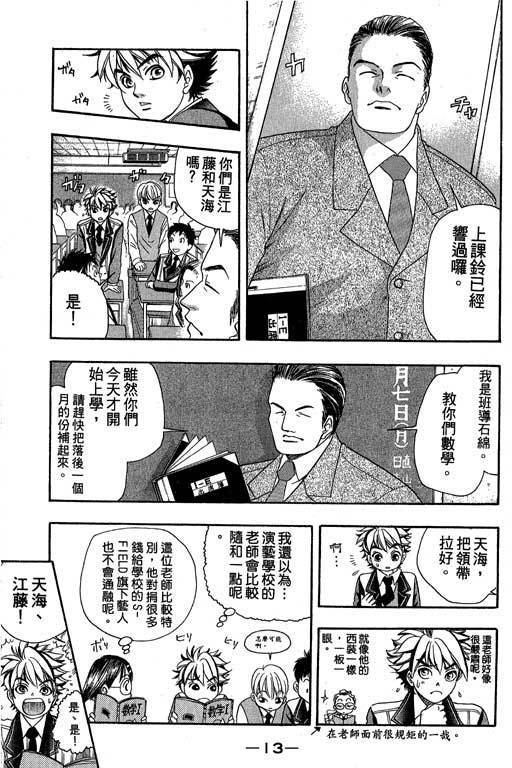 F5偶像传说韩漫全集-vol_05无删减无遮挡章节图片 