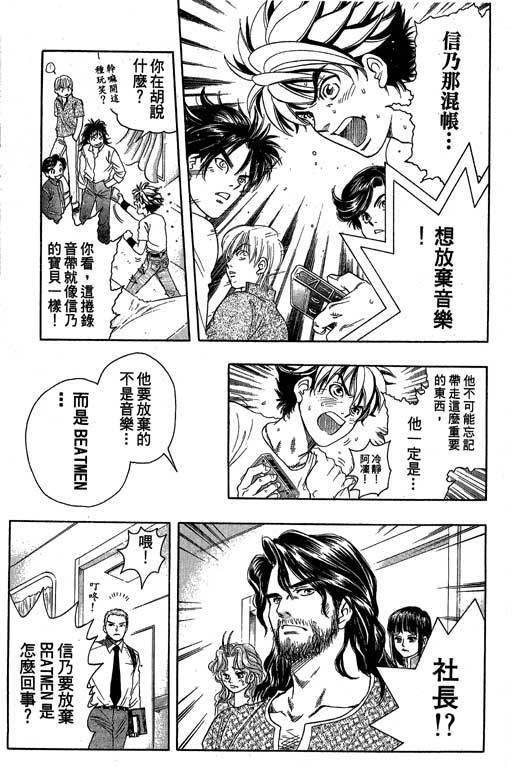 F5偶像传说韩漫全集-vol_05无删减无遮挡章节图片 