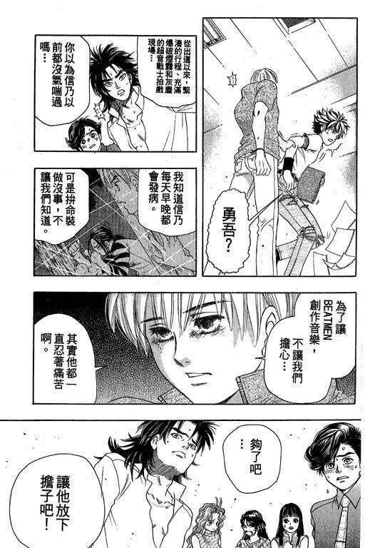 F5偶像传说韩漫全集-vol_05无删减无遮挡章节图片 