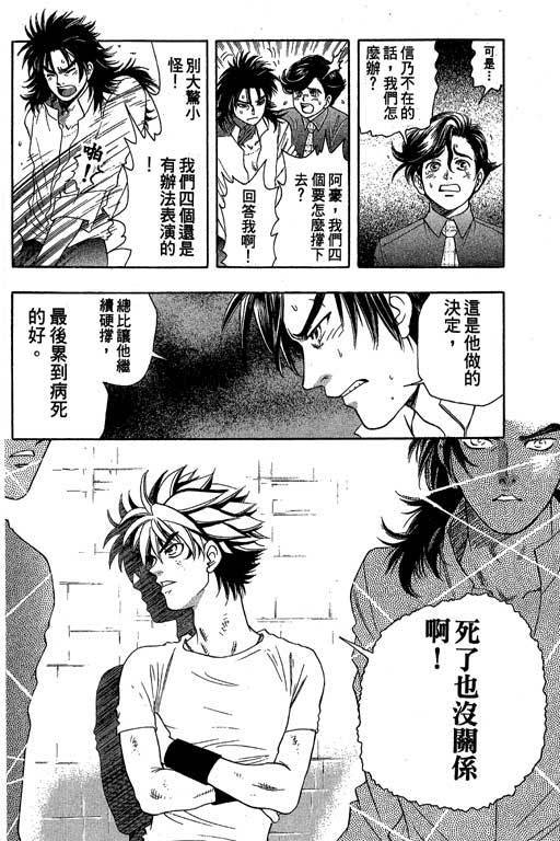 F5偶像传说韩漫全集-vol_05无删减无遮挡章节图片 