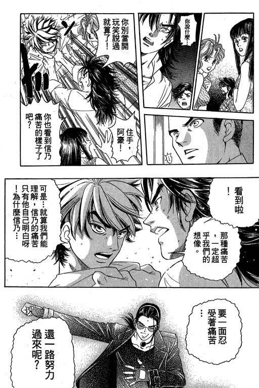F5偶像传说韩漫全集-vol_05无删减无遮挡章节图片 