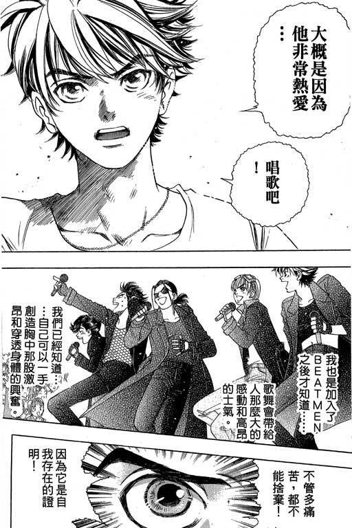 F5偶像传说韩漫全集-vol_05无删减无遮挡章节图片 