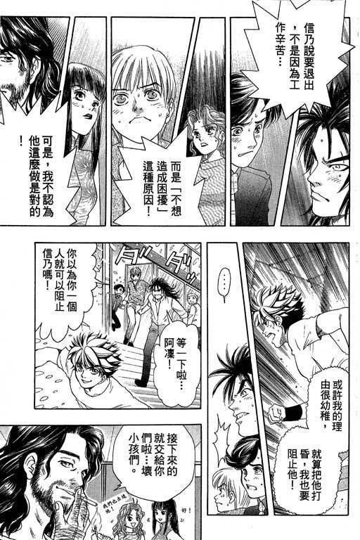 F5偶像传说韩漫全集-vol_05无删减无遮挡章节图片 