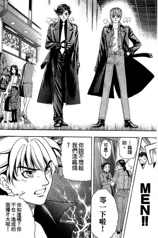 F5偶像传说韩漫全集-vol_05无删减无遮挡章节图片 
