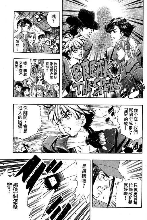 F5偶像传说韩漫全集-vol_05无删减无遮挡章节图片 
