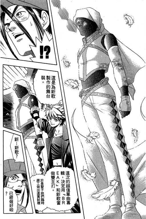 F5偶像传说韩漫全集-vol_05无删减无遮挡章节图片 