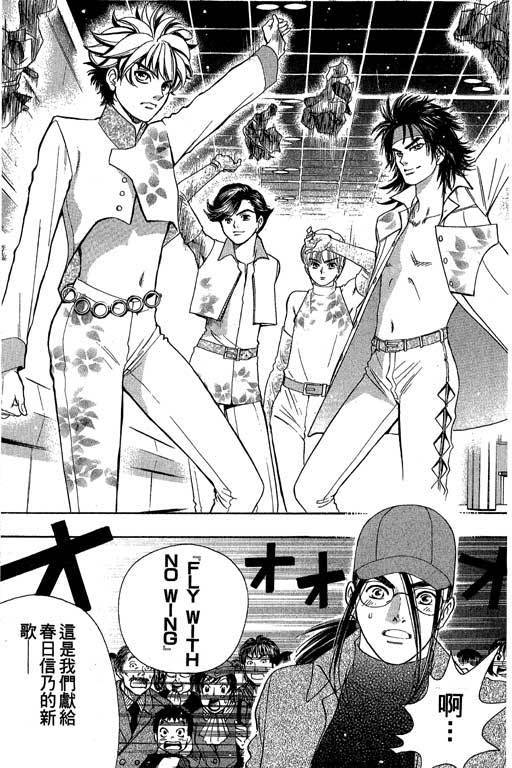F5偶像传说韩漫全集-vol_05无删减无遮挡章节图片 