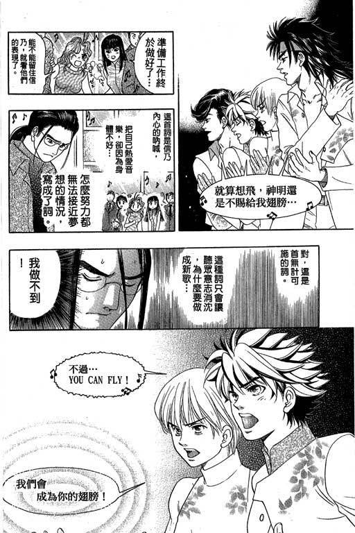 F5偶像传说韩漫全集-vol_05无删减无遮挡章节图片 