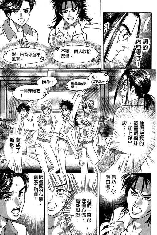 F5偶像传说韩漫全集-vol_05无删减无遮挡章节图片 