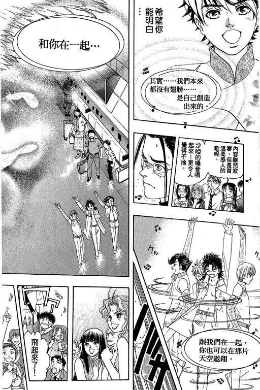 F5偶像传说韩漫全集-vol_05无删减无遮挡章节图片 
