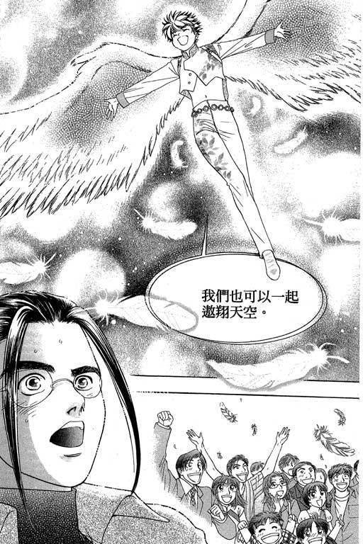 F5偶像传说韩漫全集-vol_05无删减无遮挡章节图片 