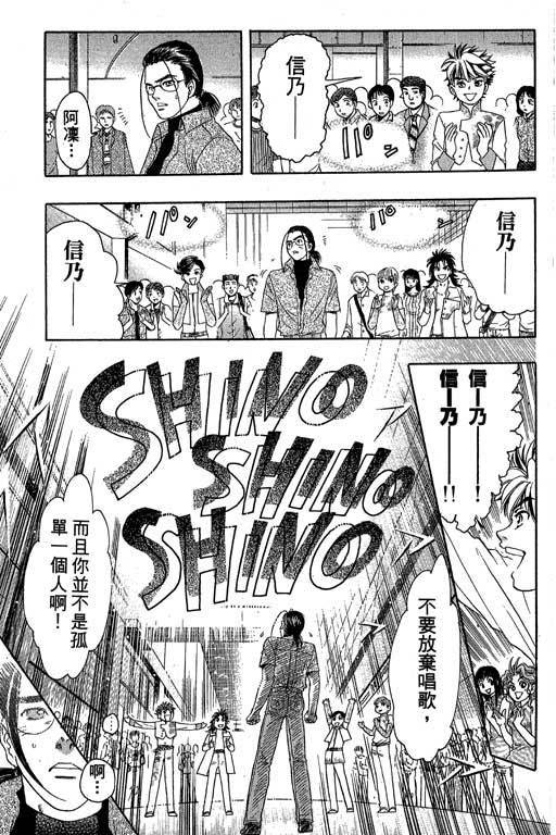 F5偶像传说韩漫全集-vol_05无删减无遮挡章节图片 