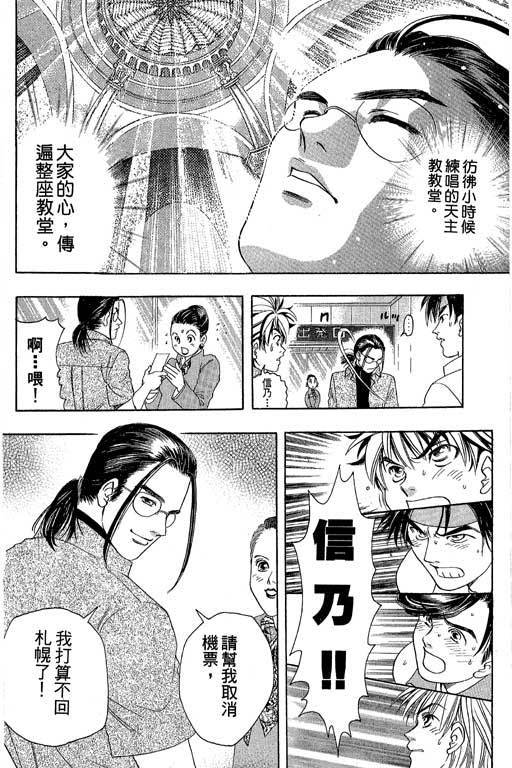 F5偶像传说韩漫全集-vol_05无删减无遮挡章节图片 