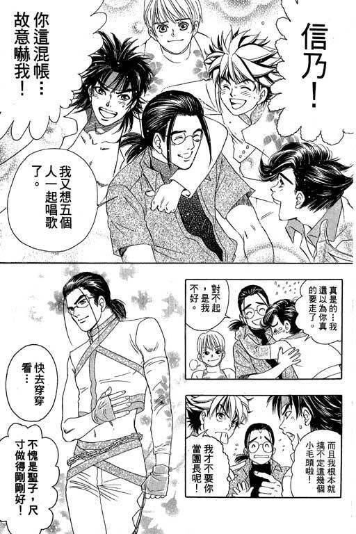 F5偶像传说韩漫全集-vol_05无删减无遮挡章节图片 