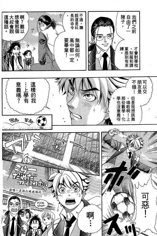 F5偶像传说韩漫全集-vol_05无删减无遮挡章节图片 
