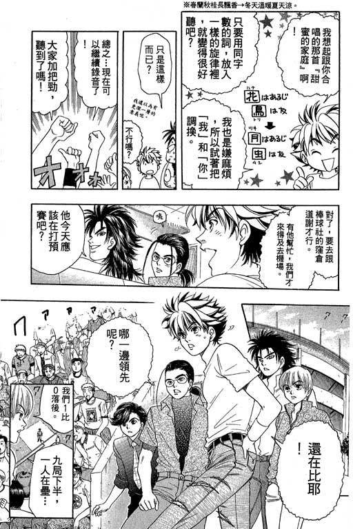 F5偶像传说韩漫全集-vol_05无删减无遮挡章节图片 