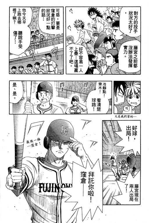 F5偶像传说韩漫全集-vol_05无删减无遮挡章节图片 