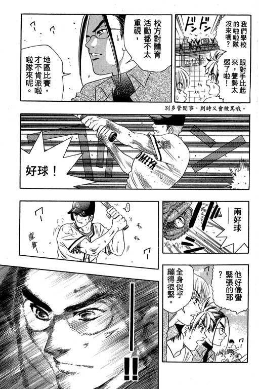 F5偶像传说韩漫全集-vol_05无删减无遮挡章节图片 