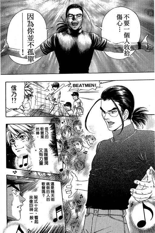 F5偶像传说韩漫全集-vol_05无删减无遮挡章节图片 