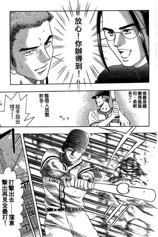 F5偶像传说韩漫全集-vol_05无删减无遮挡章节图片 