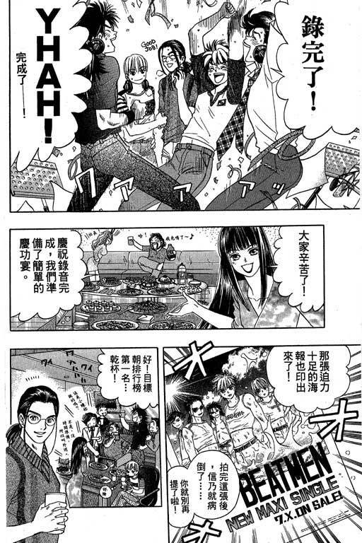 F5偶像传说韩漫全集-vol_05无删减无遮挡章节图片 