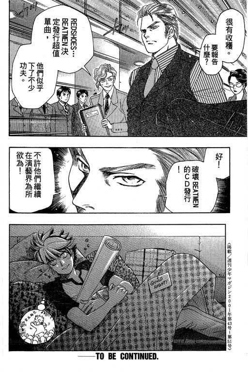 F5偶像传说韩漫全集-vol_05无删减无遮挡章节图片 