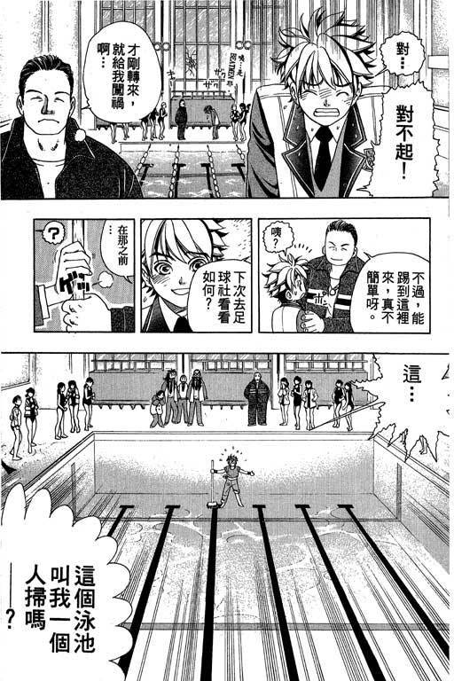 F5偶像传说韩漫全集-vol_05无删减无遮挡章节图片 