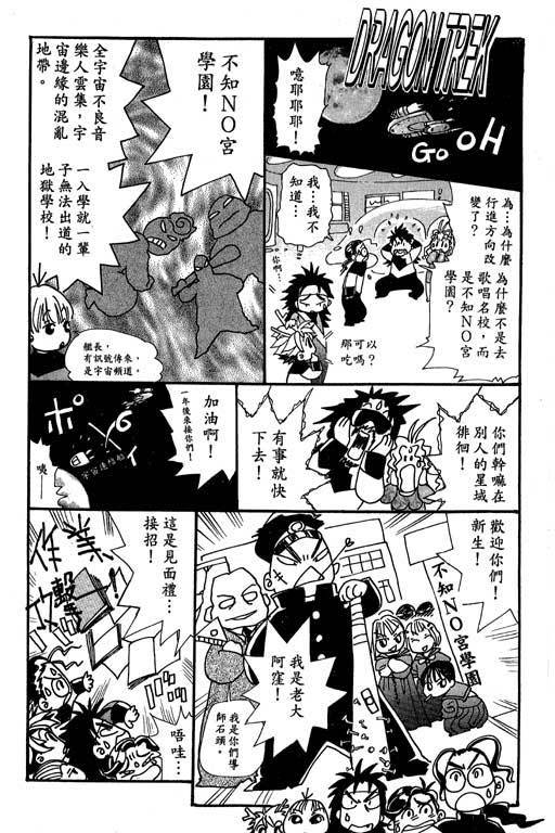 F5偶像传说韩漫全集-vol_05无删减无遮挡章节图片 