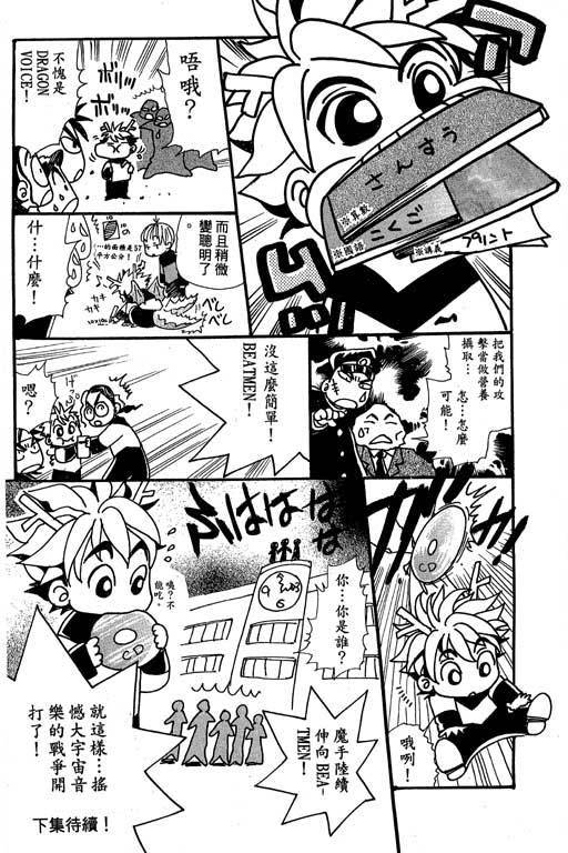 F5偶像传说韩漫全集-vol_05无删减无遮挡章节图片 