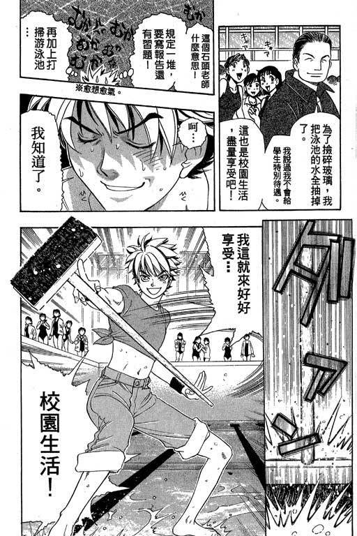F5偶像传说韩漫全集-vol_05无删减无遮挡章节图片 