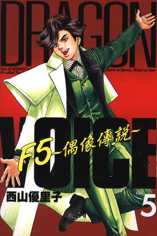 F5偶像传说韩漫全集-vol_05无删减无遮挡章节图片 