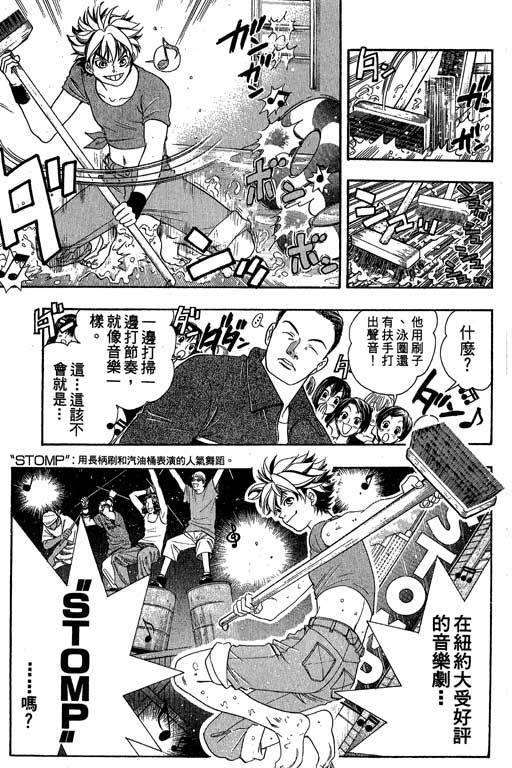 F5偶像传说韩漫全集-vol_05无删减无遮挡章节图片 