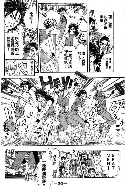 F5偶像传说韩漫全集-vol_05无删减无遮挡章节图片 