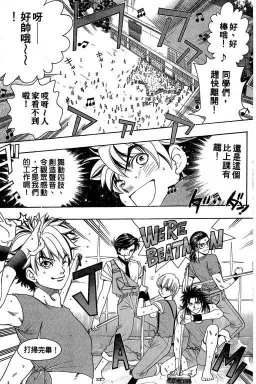 F5偶像传说韩漫全集-vol_05无删减无遮挡章节图片 