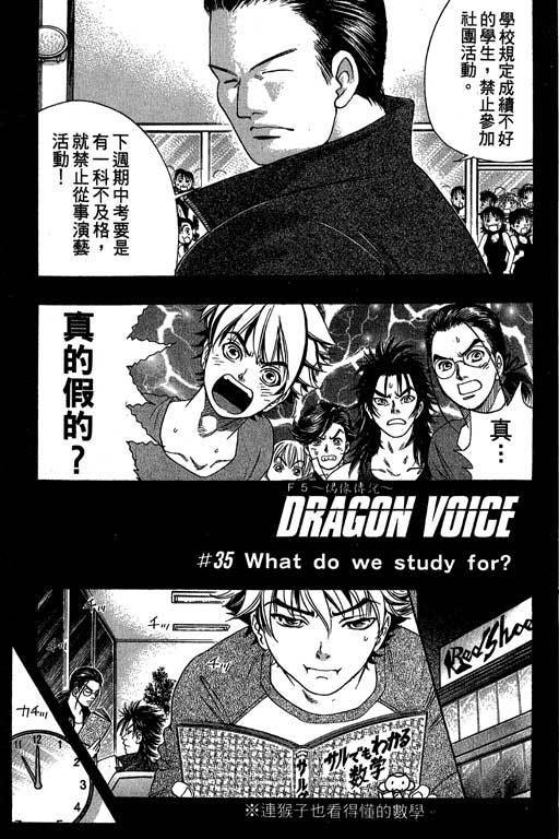 F5偶像传说韩漫全集-vol_05无删减无遮挡章节图片 