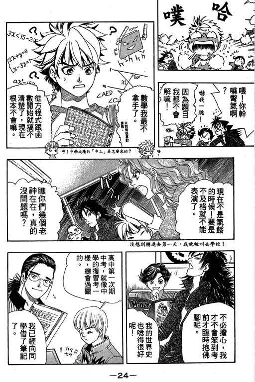 F5偶像传说韩漫全集-vol_05无删减无遮挡章节图片 