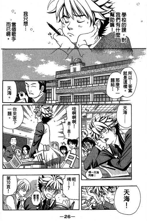 F5偶像传说韩漫全集-vol_05无删减无遮挡章节图片 
