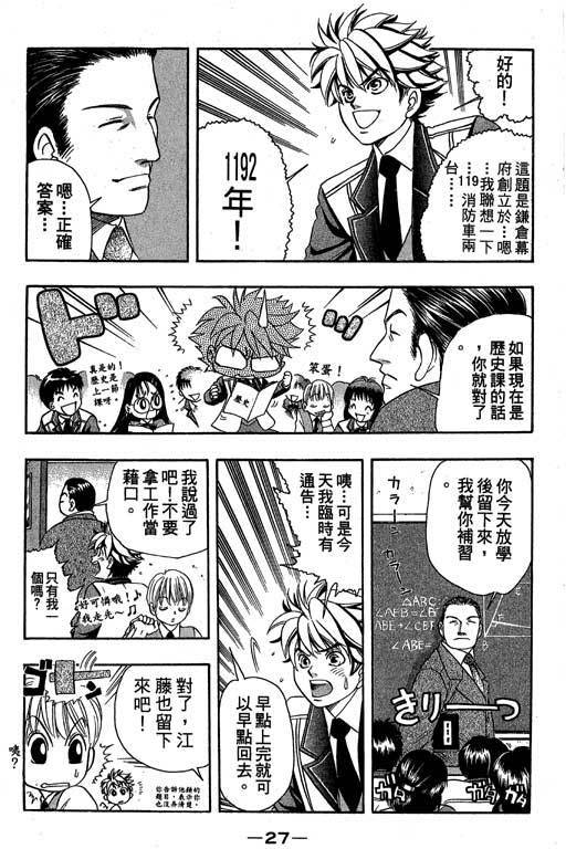 F5偶像传说韩漫全集-vol_05无删减无遮挡章节图片 